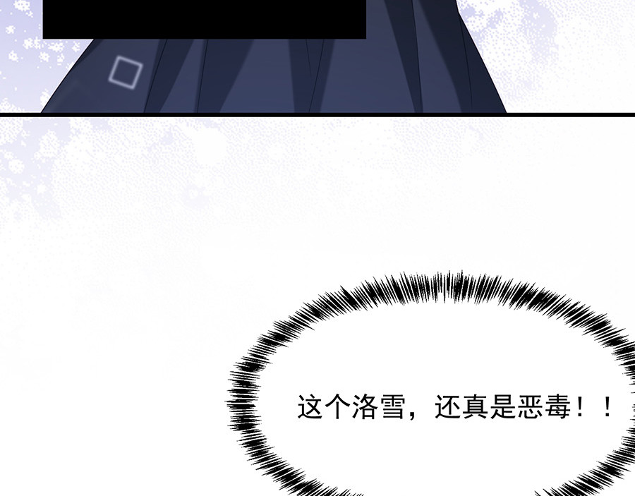 第44话 云墨离，我来看你了 第 50 页