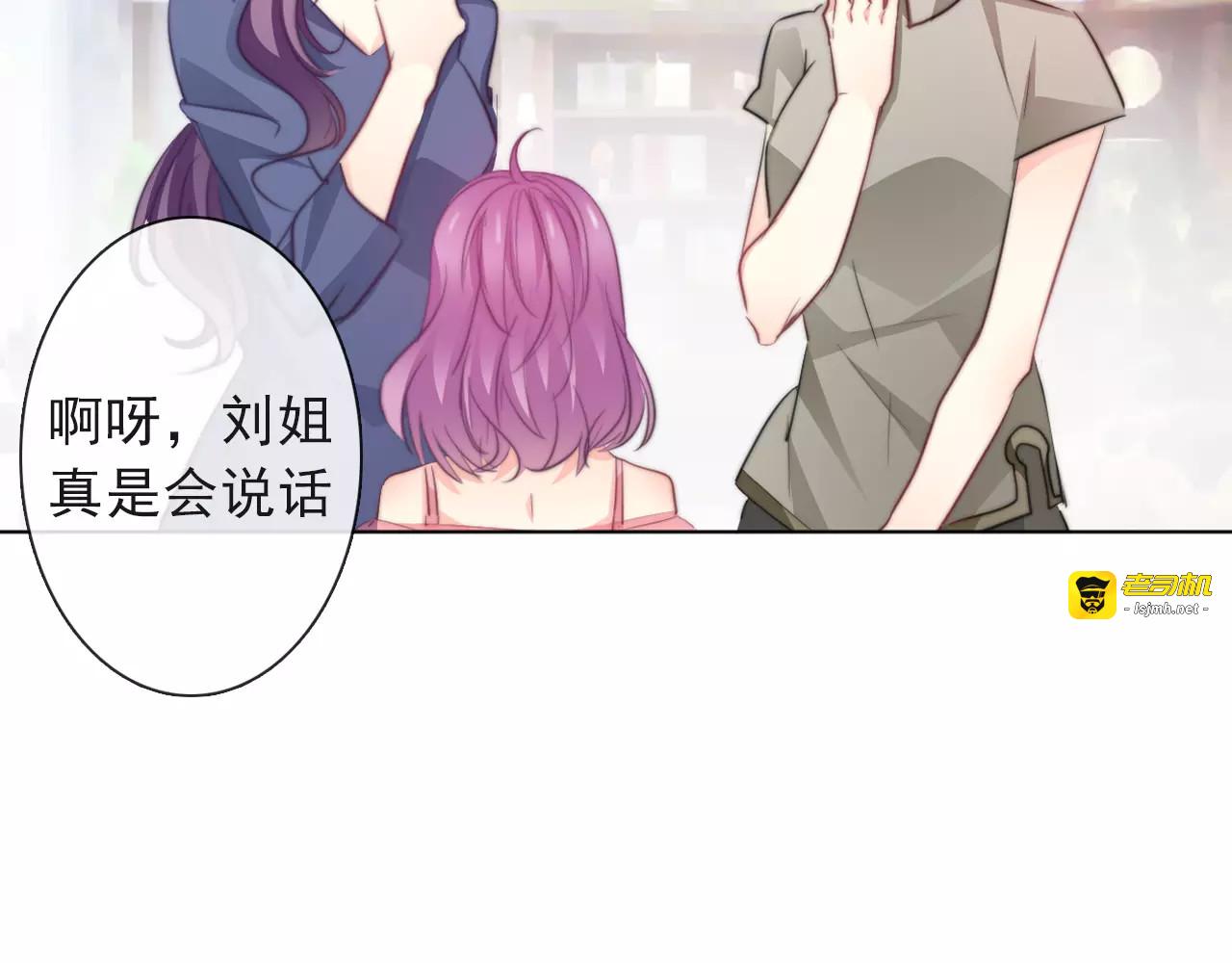 第116话 想做自己 第 13 页