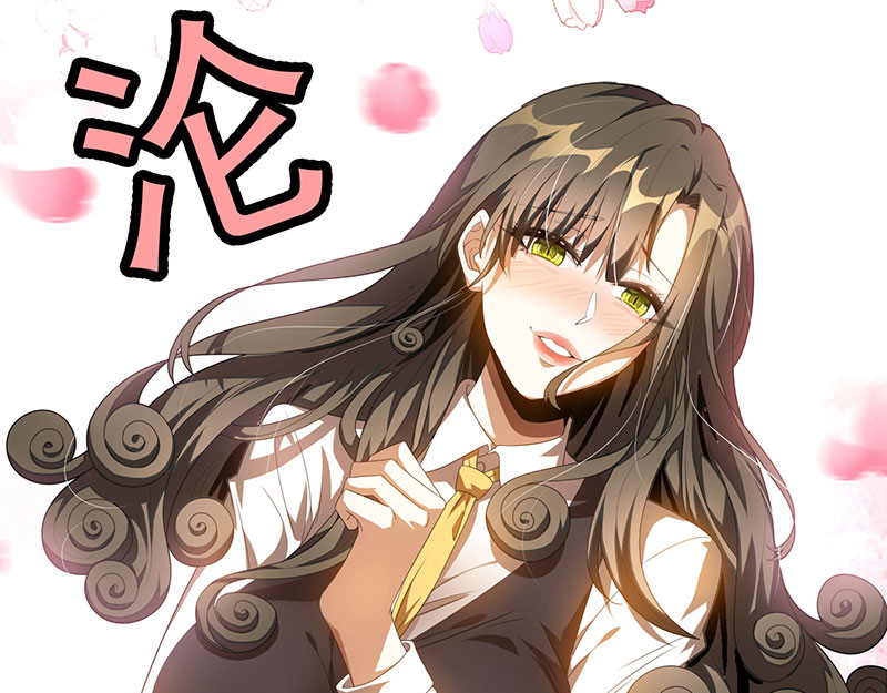 第100话 酒不醉人人自醉 第 32 页