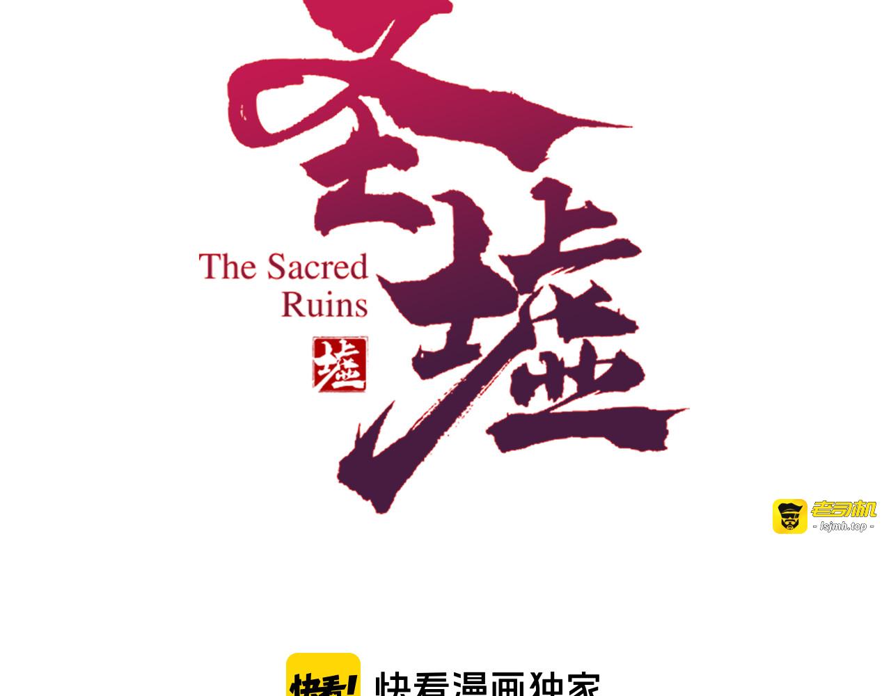 第84话 枷锁人王诞生 第 3 页