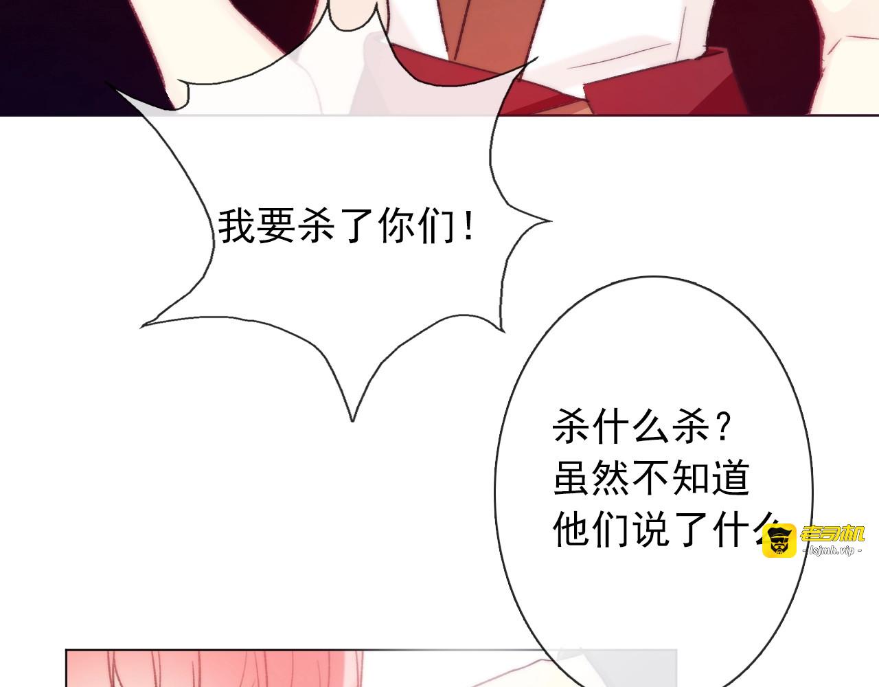 第8话 异世灾降 第 27 页