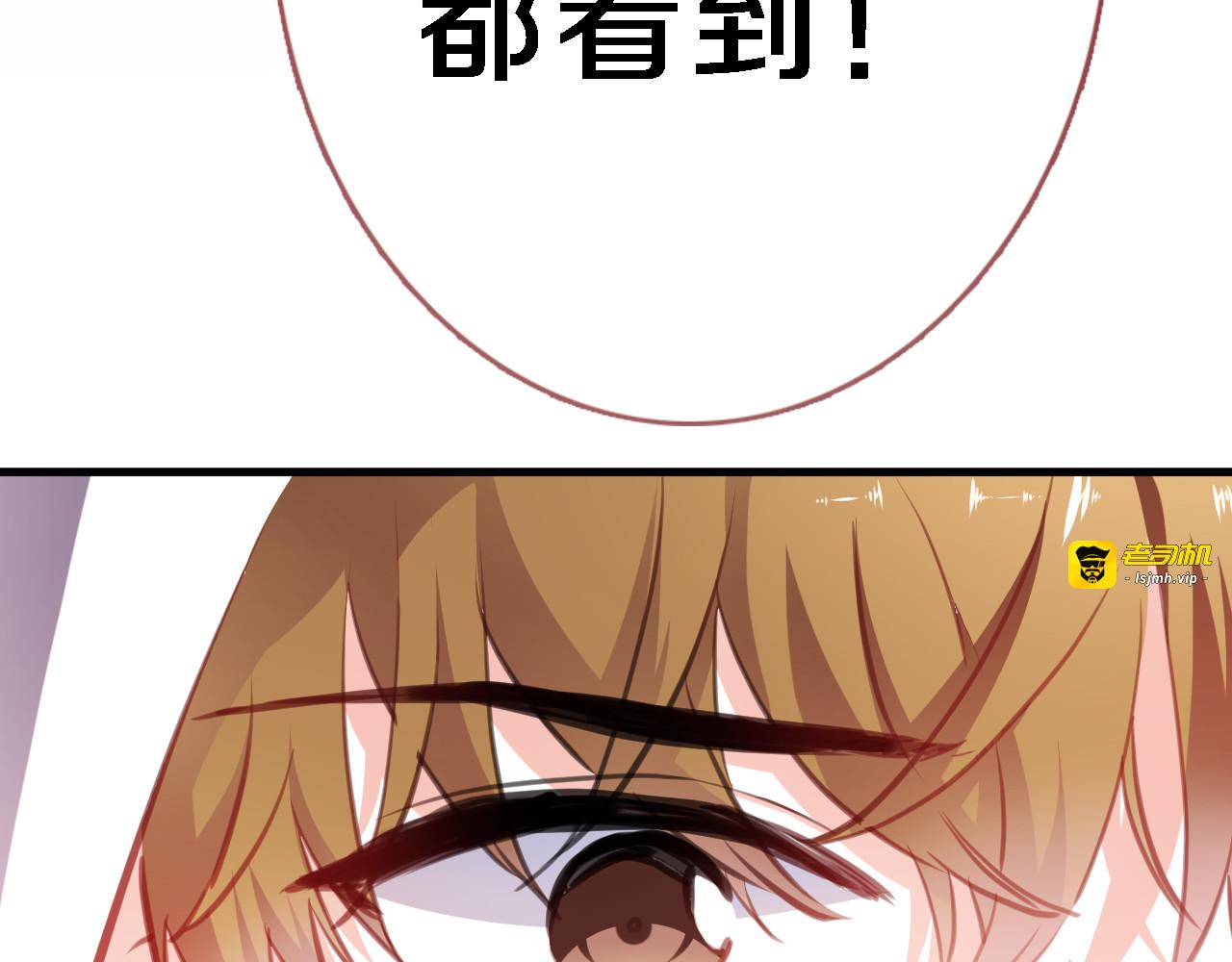 第83话 全世界都看到 第 53 页