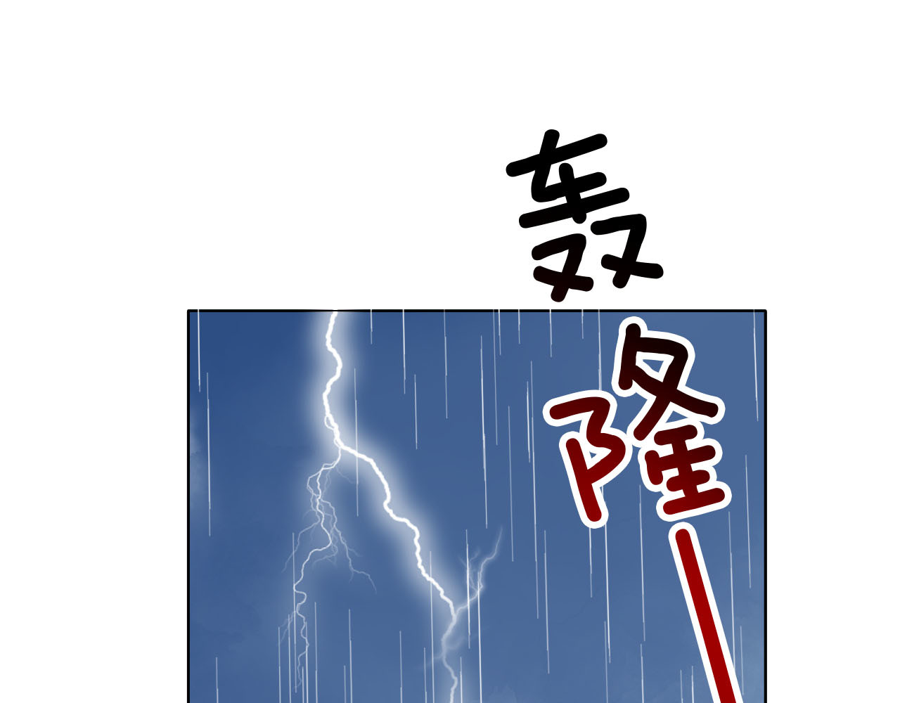 第18话 强大 第 46 页