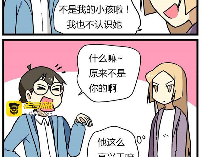 第26话上 就这样失恋了 第 13 页