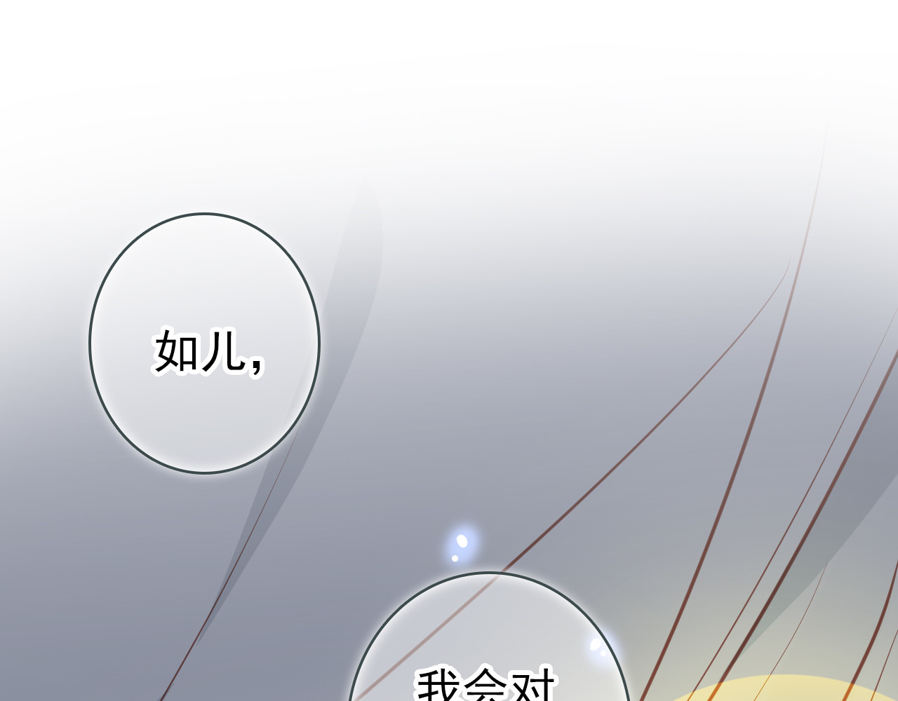 093 女儿身暴露了！ 第 48 页
