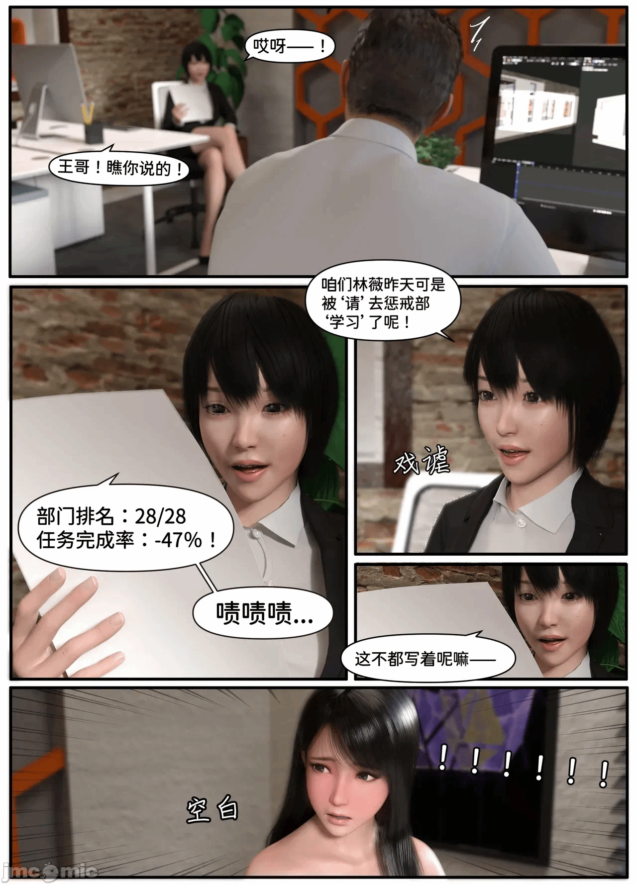 第一话 第 22 页