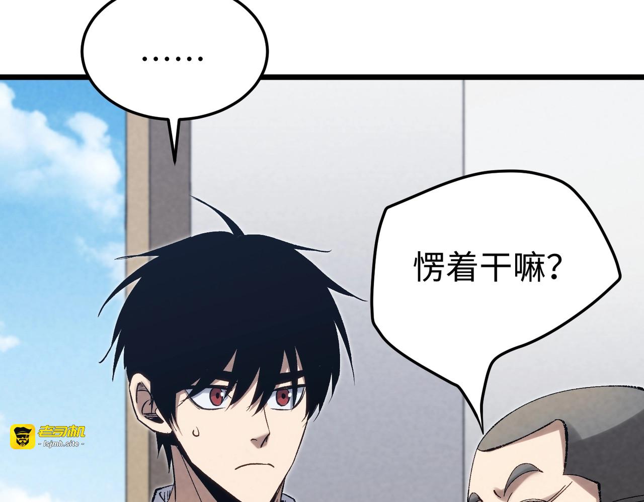 第5话 谁的后台硬？ 第 21 页