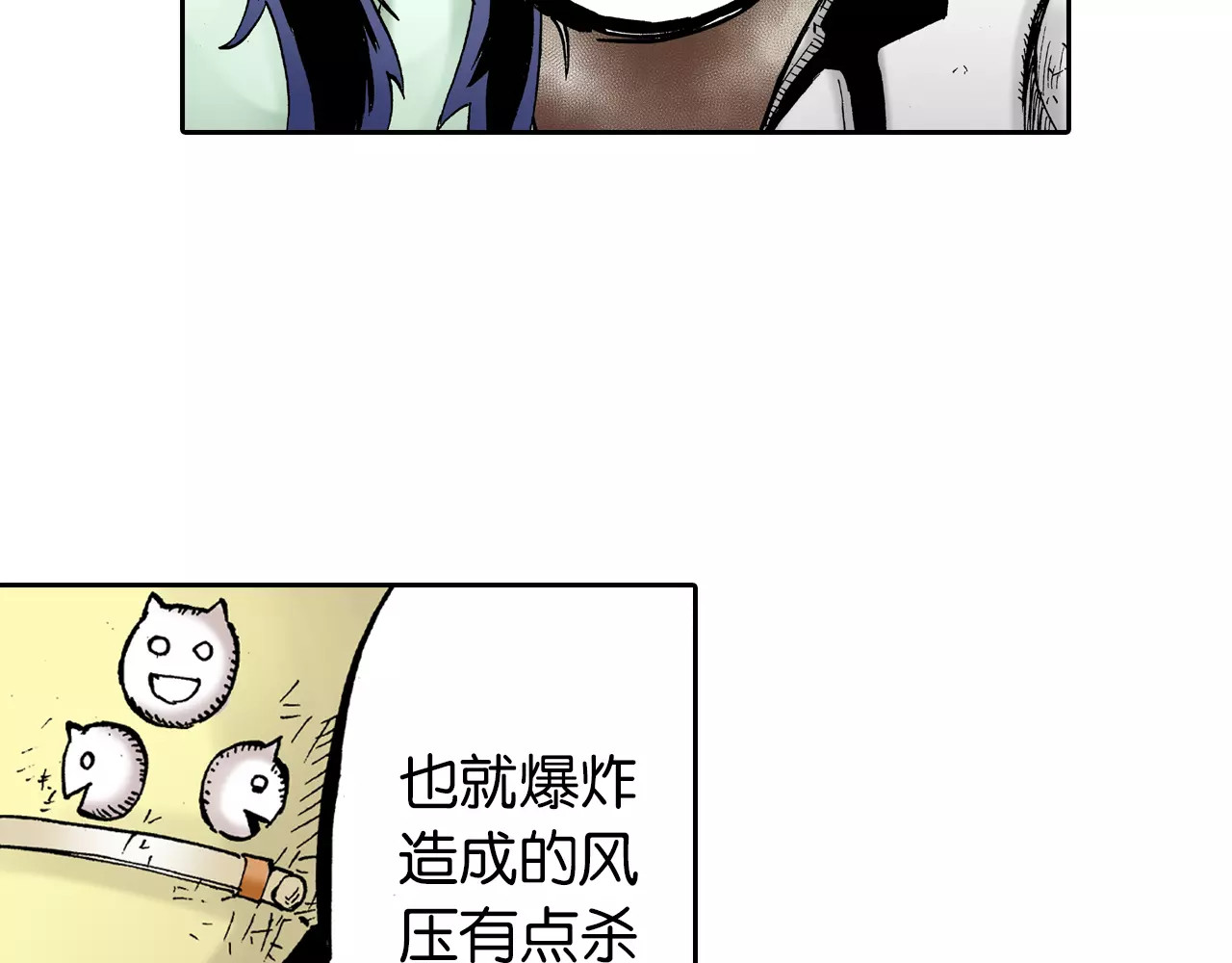 第22话 最后的空想 第 50 页