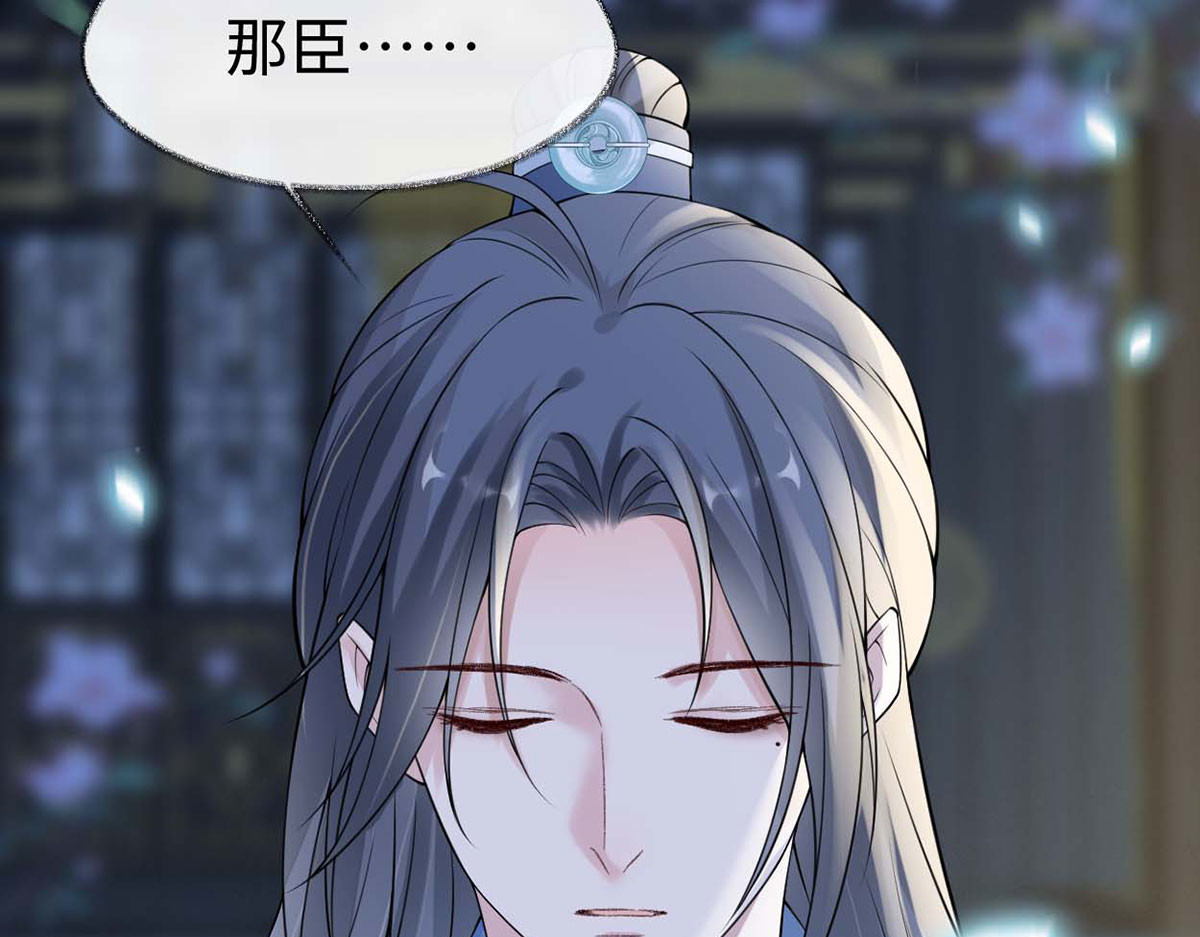 第136话 拿下帝师之位？ 第 58 页