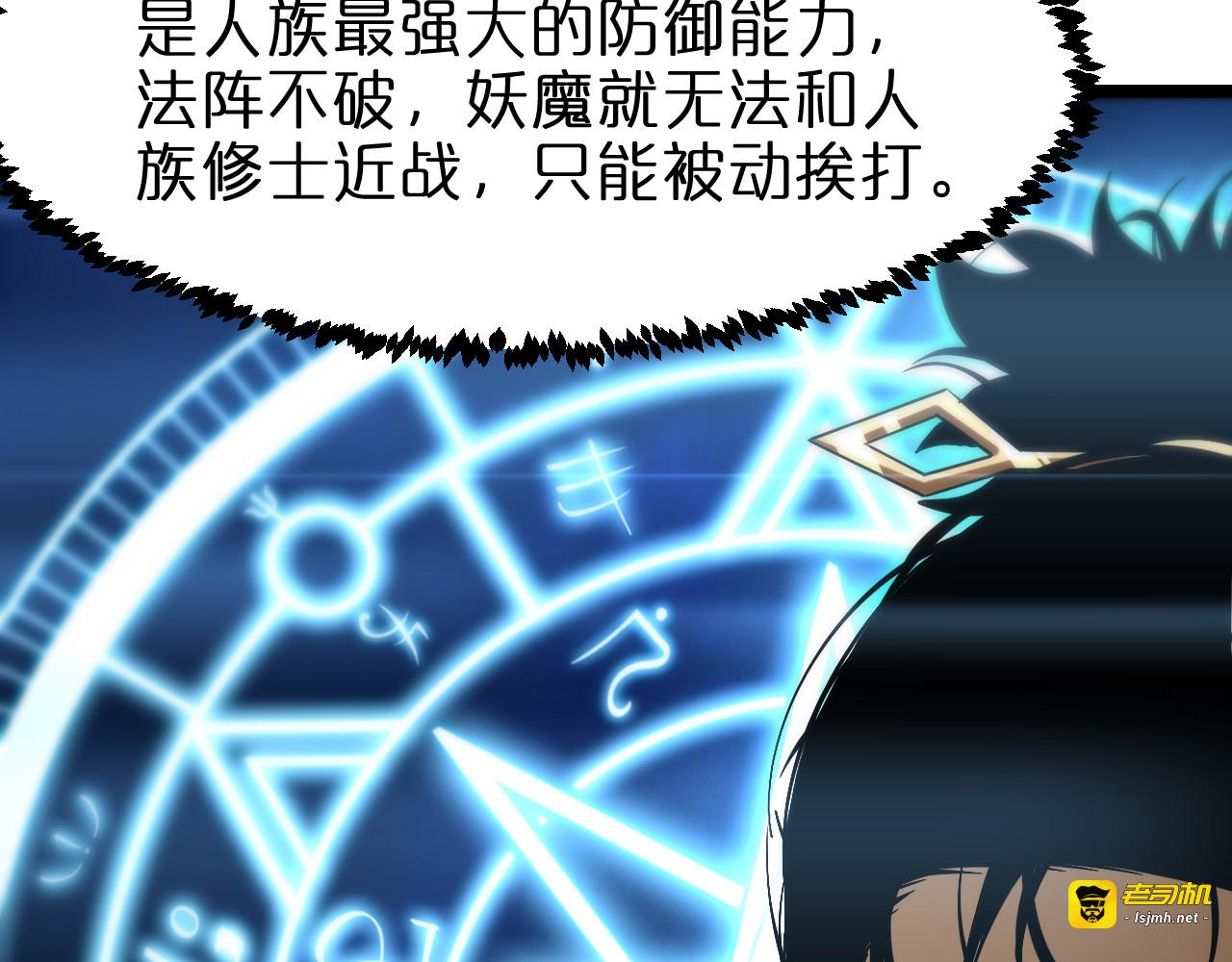第103话 古怪 第 61 页