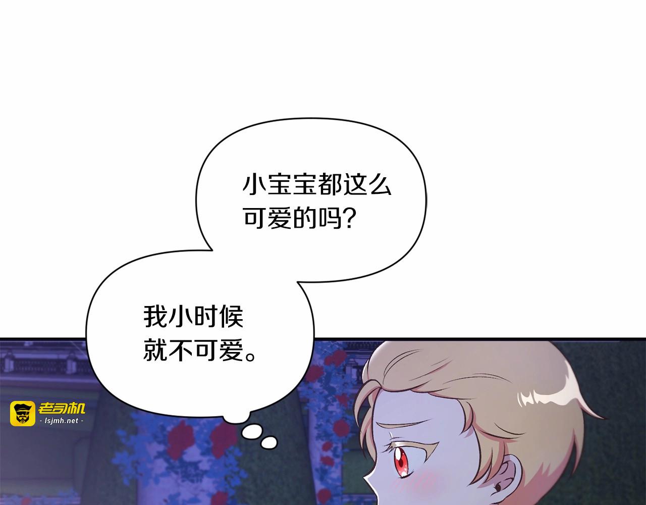 第8话 千万不要锁门！ 第 71 页
