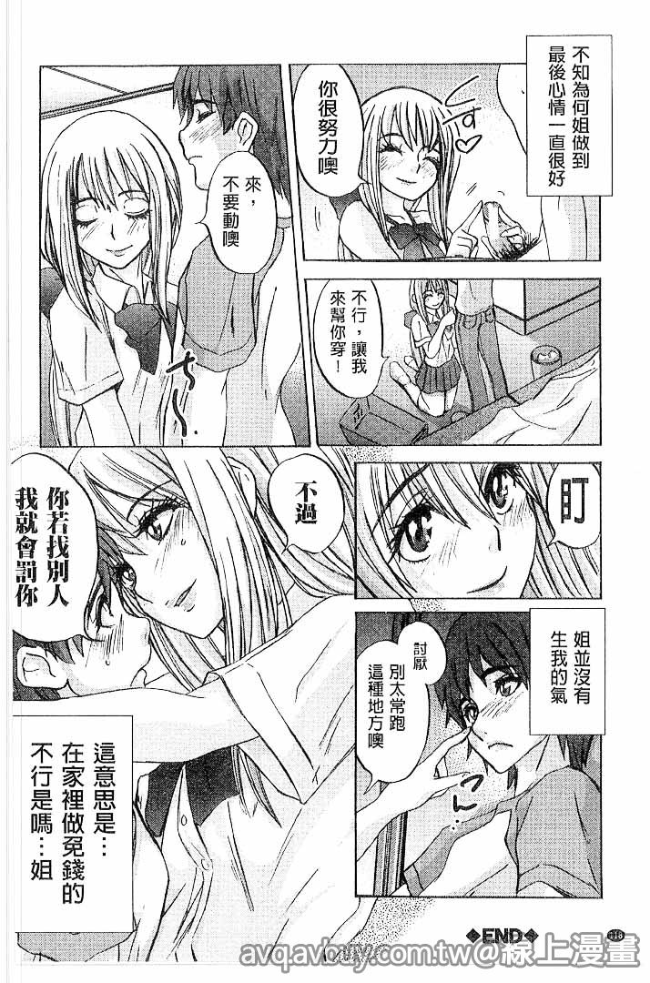 第1话 第 116 页