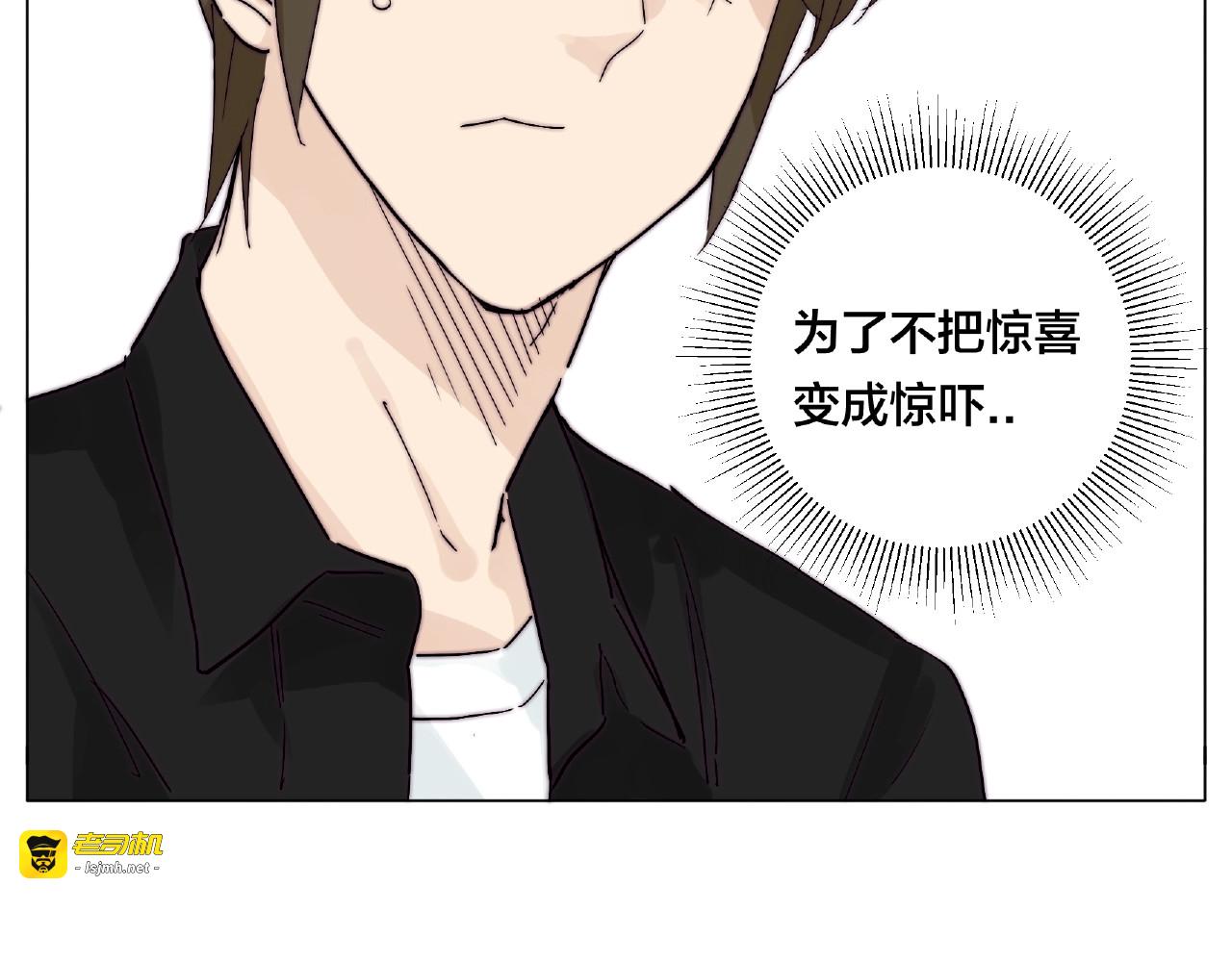 第100话 甜蜜的犹豫 第 73 页