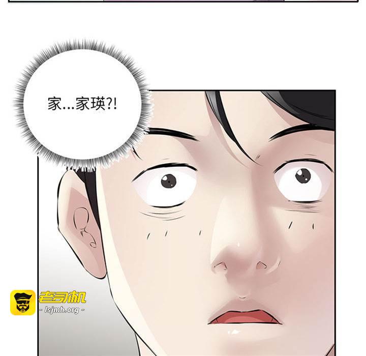 第2话 第 5 页