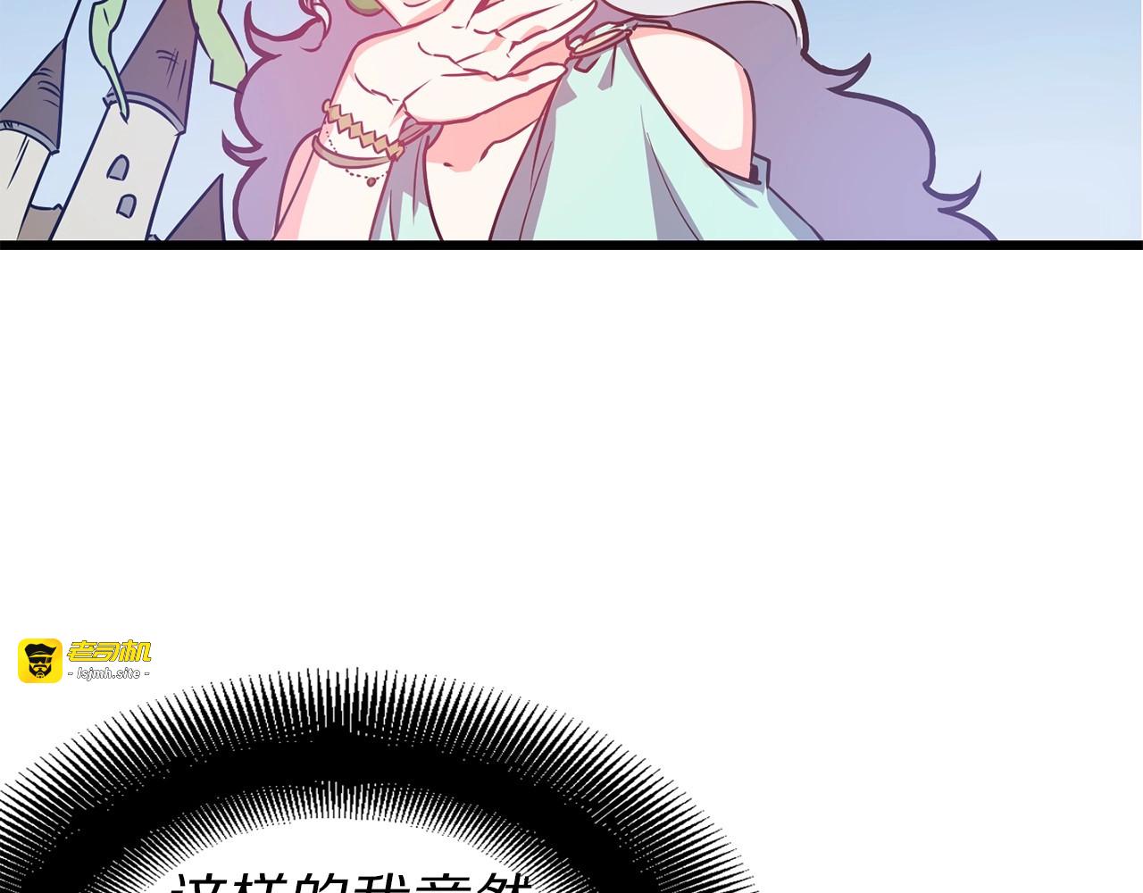 第5话 直男审美 第 15 页