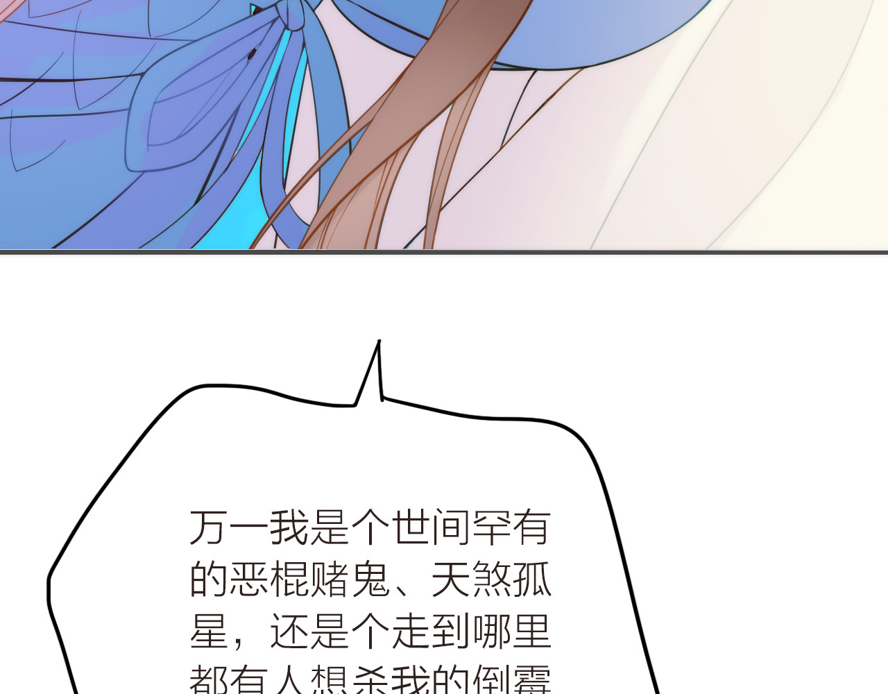 第5话 遇到同族 第 32 页
