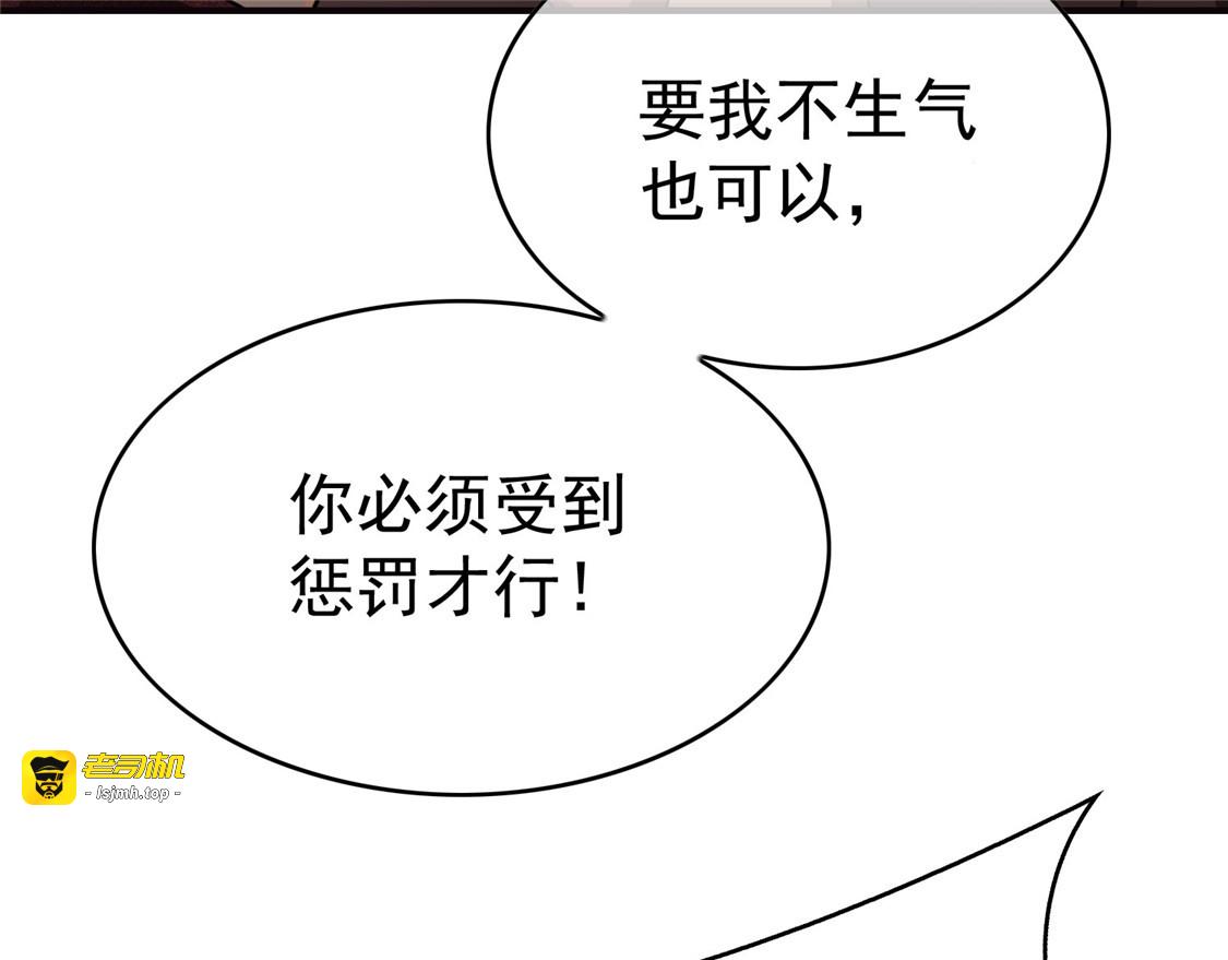 第137话 特别奖励！ 第 97 页