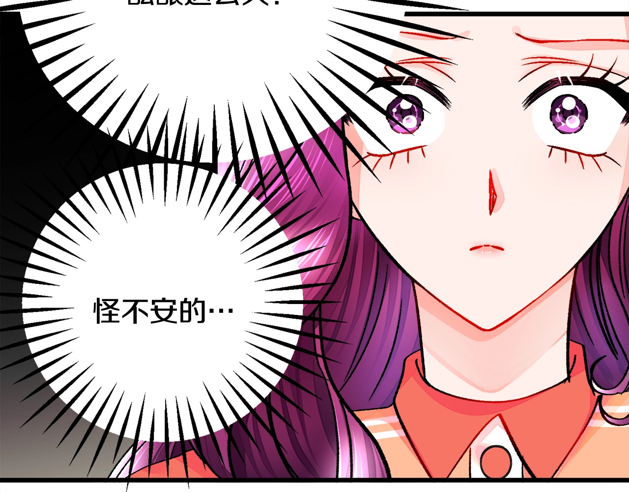 第42话 你只对谁温柔？ 第 124 页