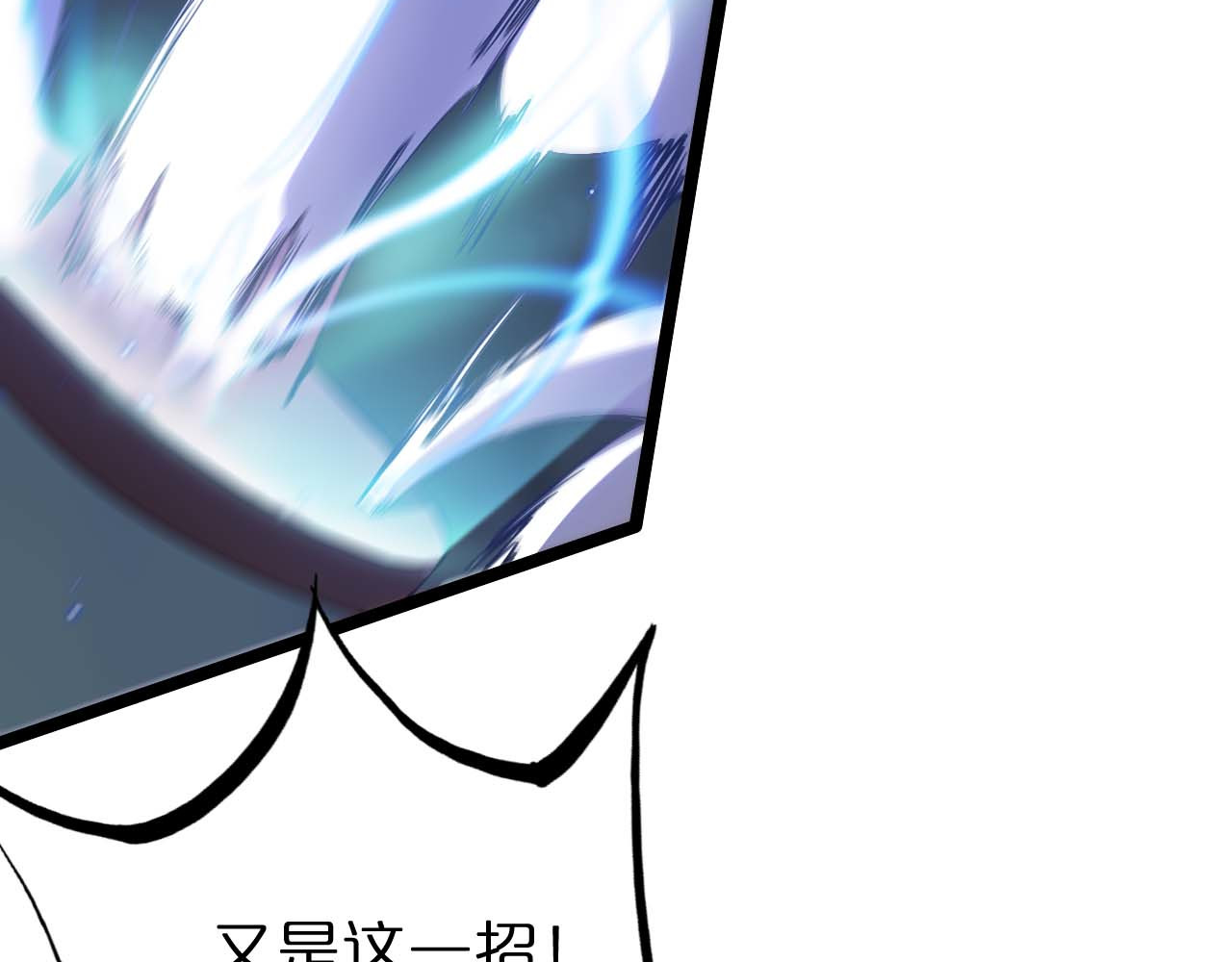 第261话 众生VS万物 第 14 页