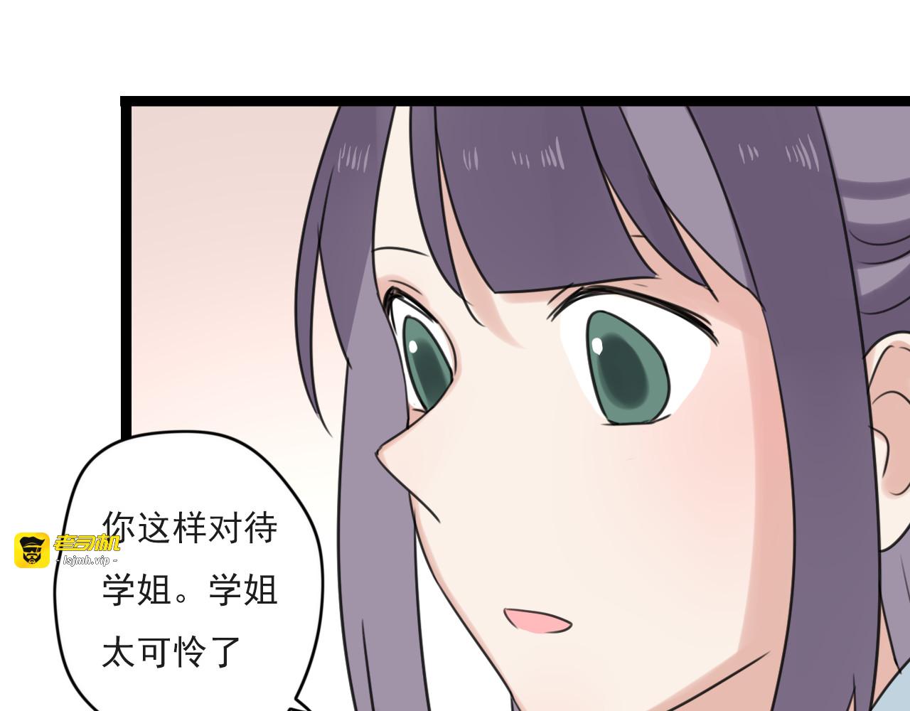 第37话 自作多情 第 29 页
