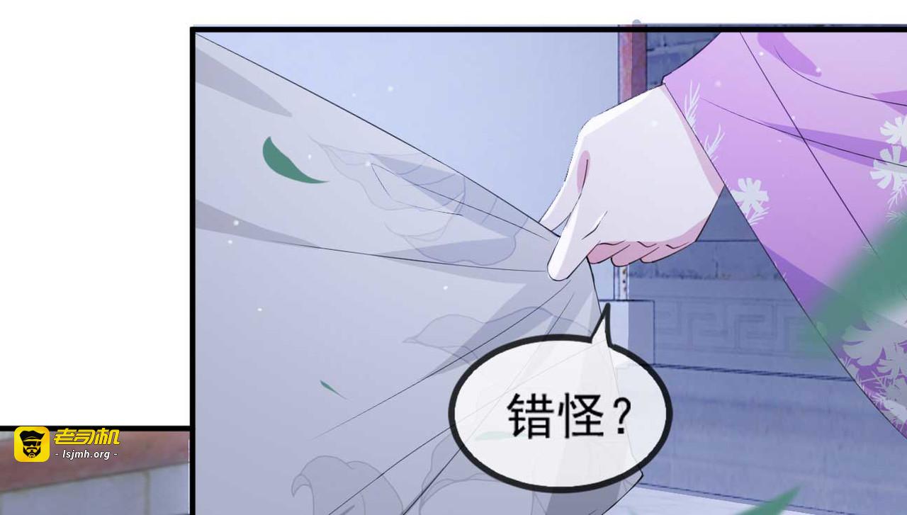 第54话 欺人太甚！ 第 67 页