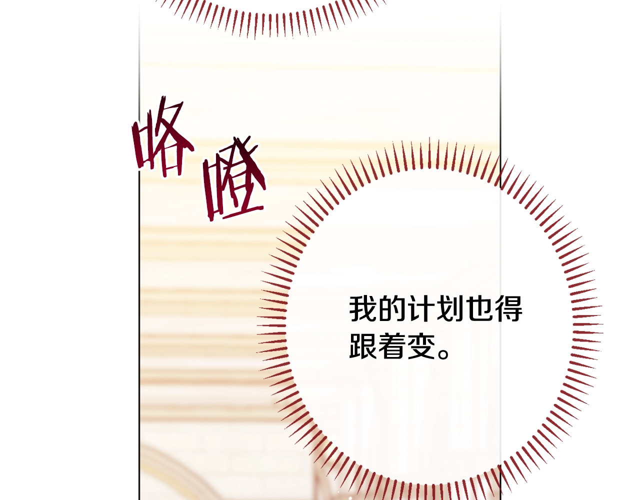番外12 恶臭发言的侍女好卑鄙！ 第 42 页