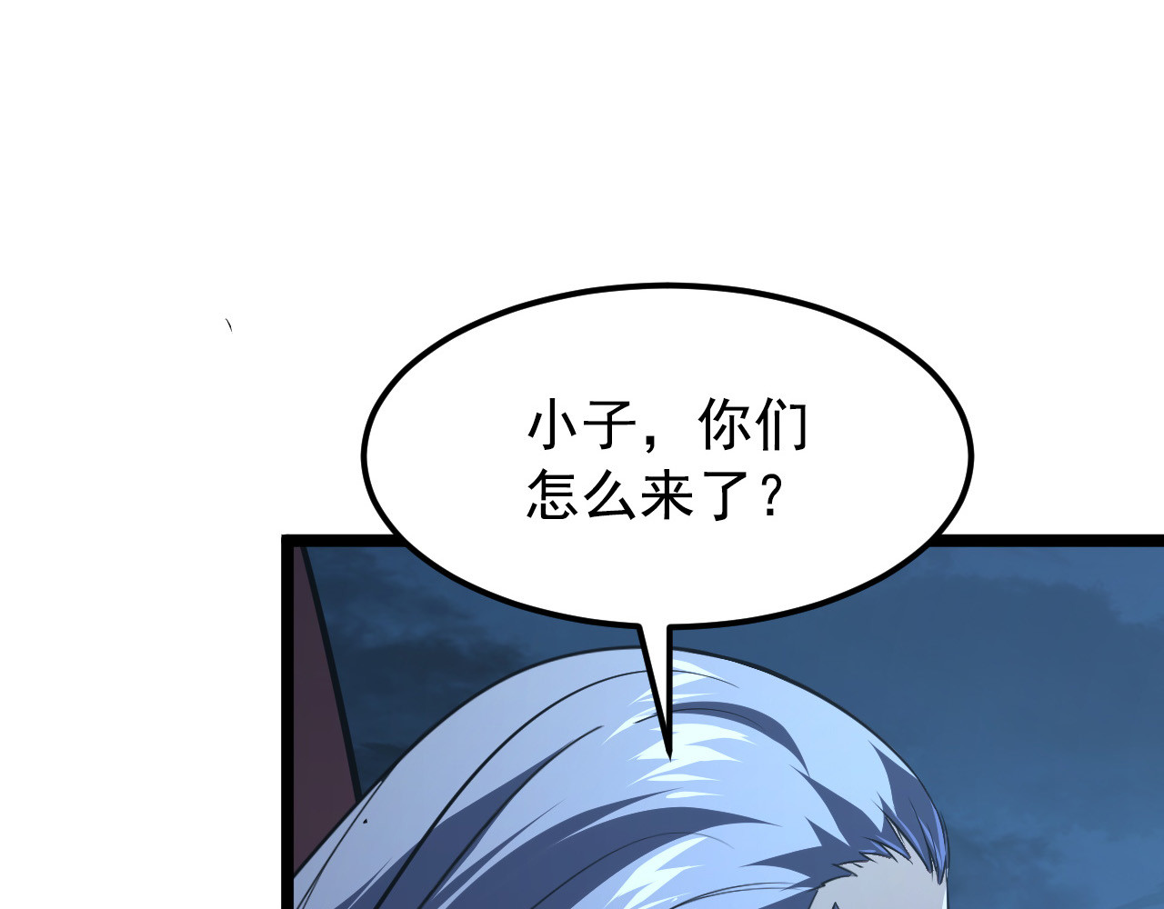 114 鸿伯的援军 第 116 页