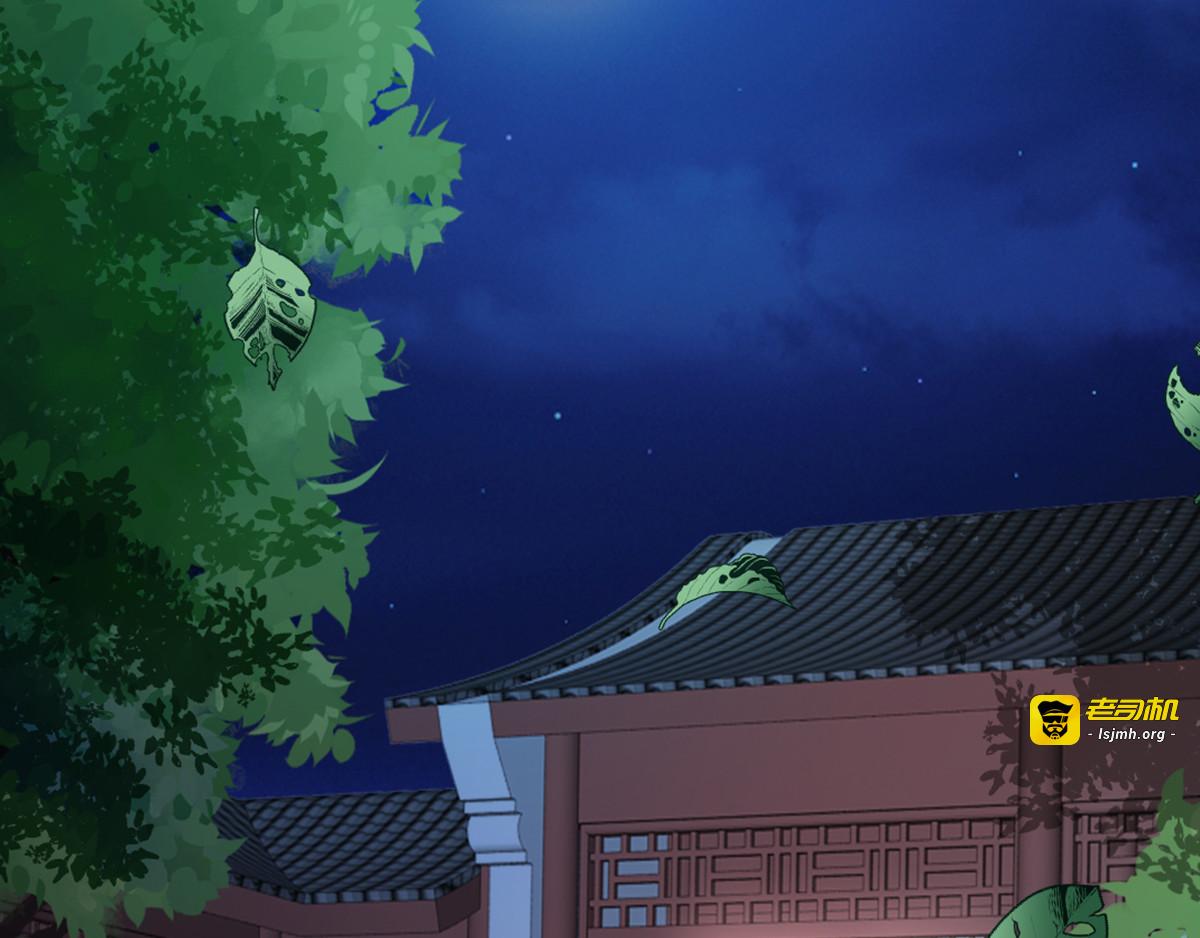 第102话 人赃俱获？ 第 5 页