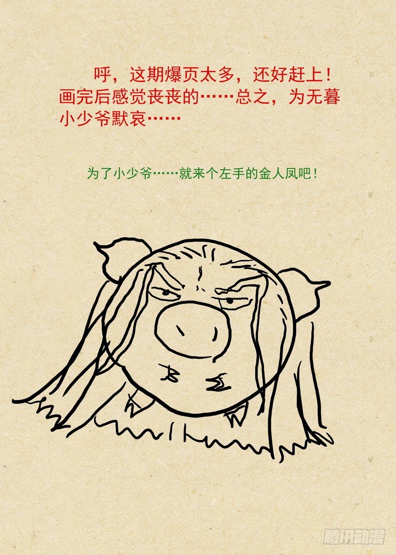 总359·无题 第 18 页