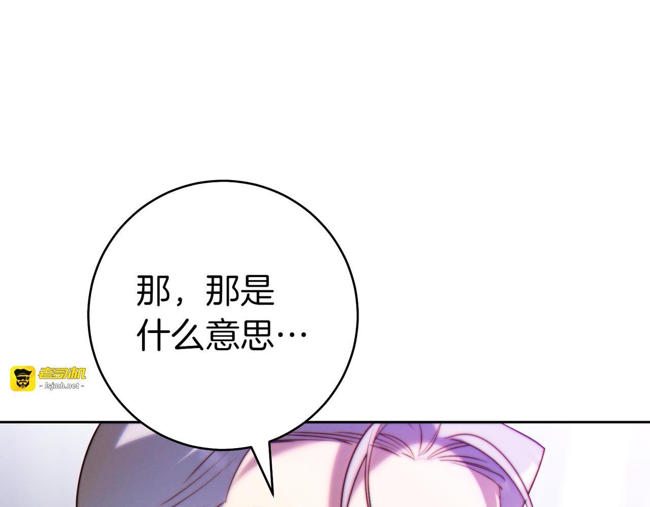第27话 公平起见 第 27 页