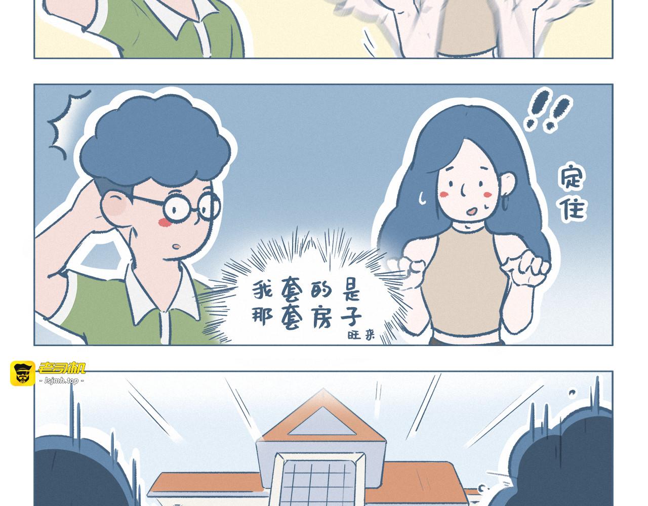 套圈高手 第 5 页