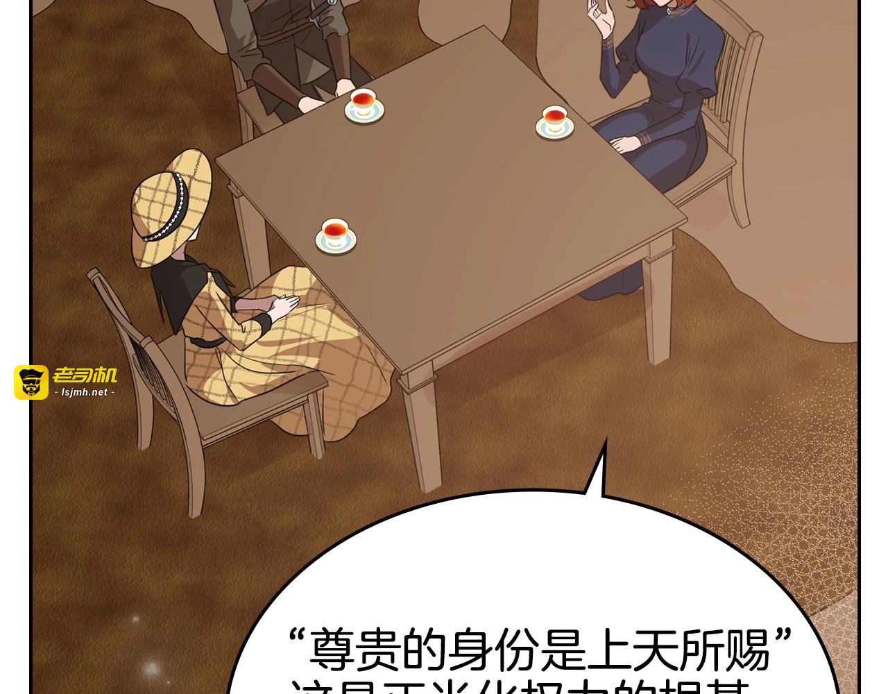 第23话 强烈的怨念 第 99 页