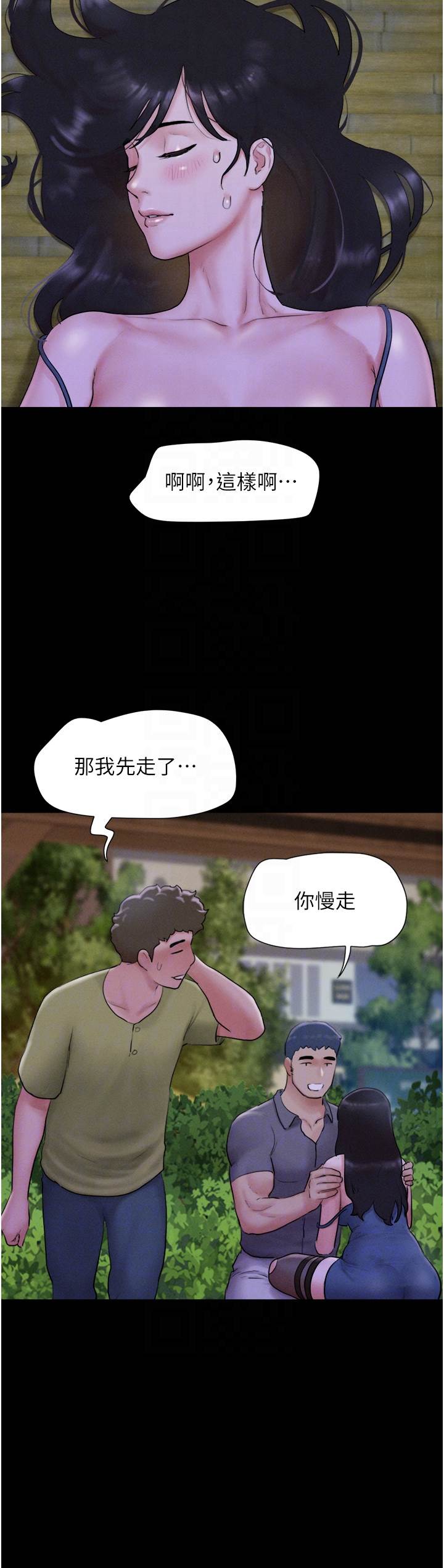 第31话  的亲妹妹 第 14 页