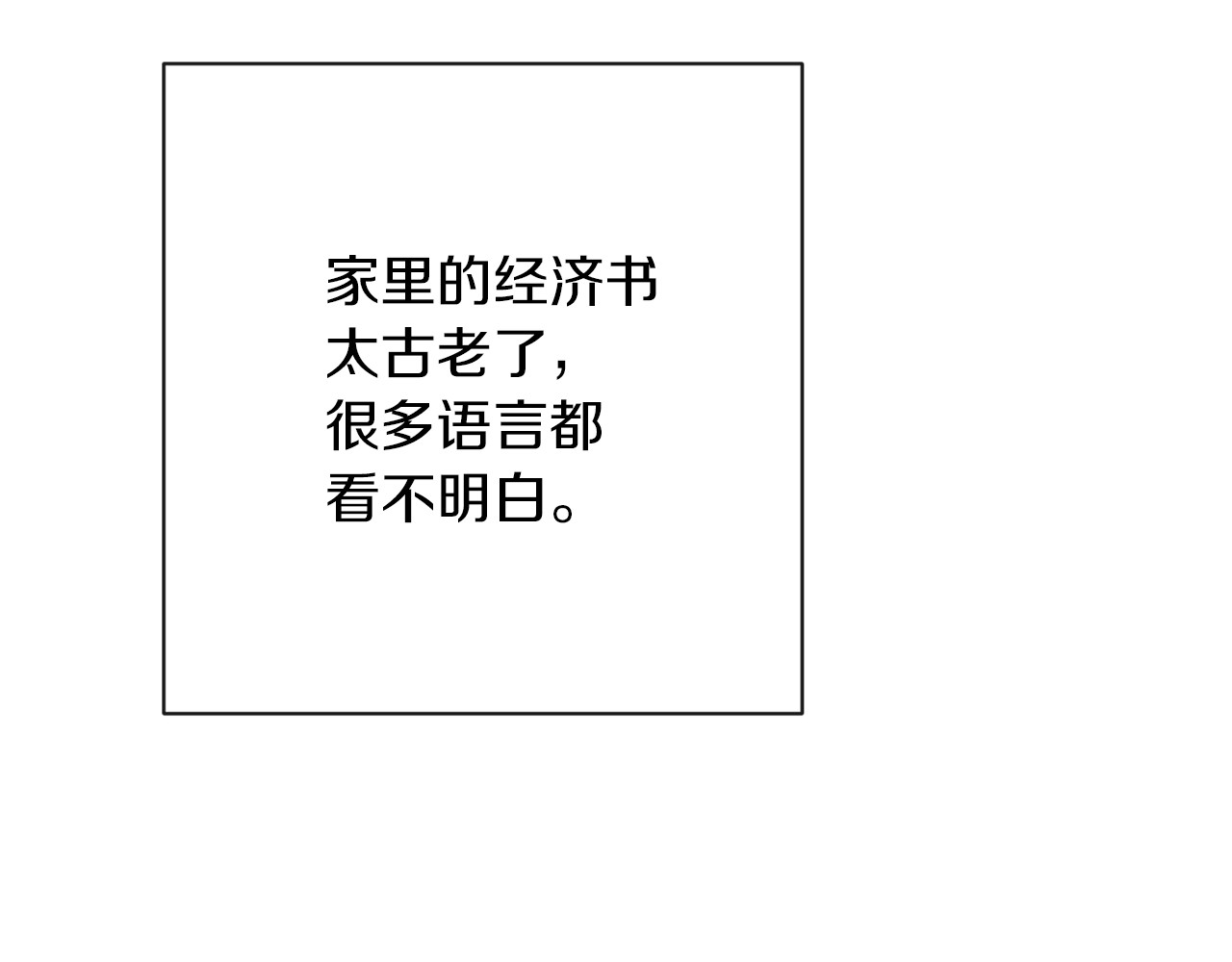 第17话 搞事业 第 40 页