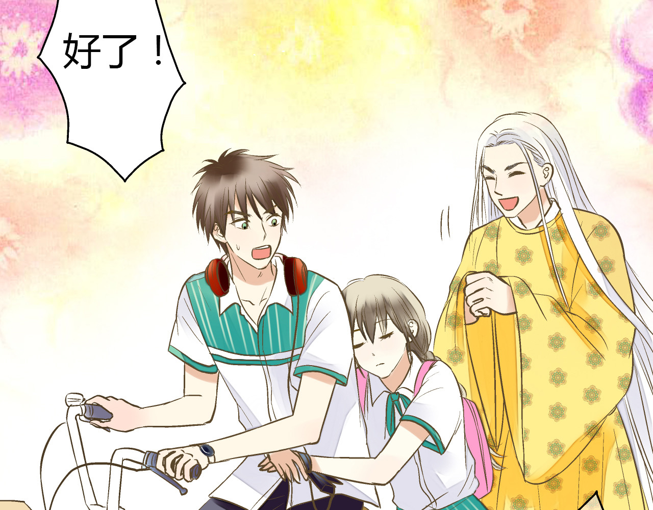 第5话 开学出丑 第 20 页