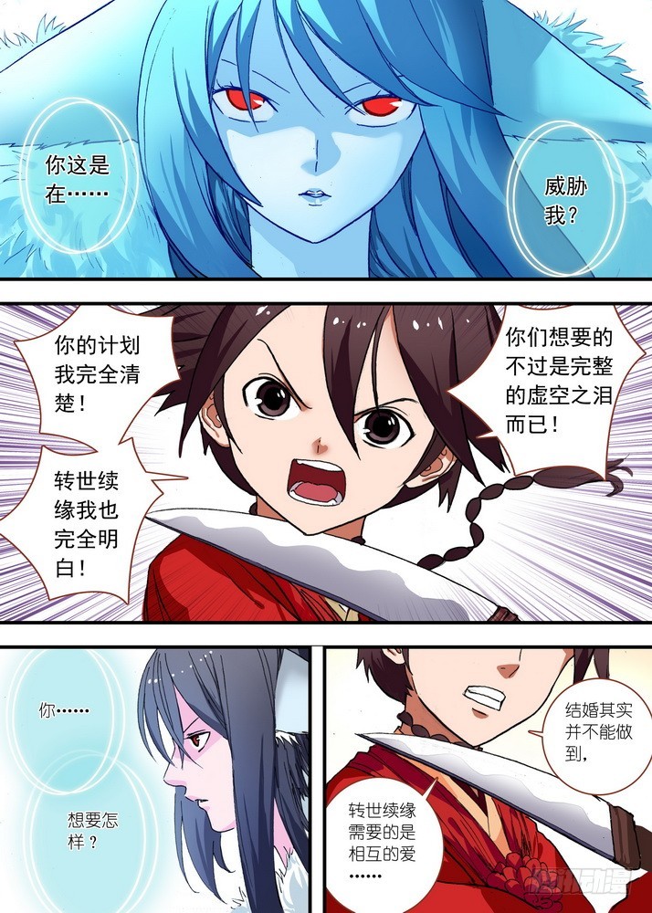072·心之所向（下） 第 8 页