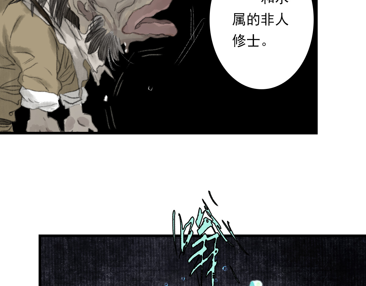 第109话 去尘被困绝灵之地 第 16 页