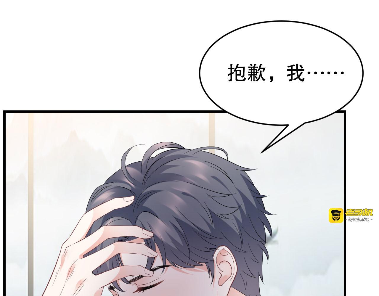 第97话 一模一样的项链 第 93 页