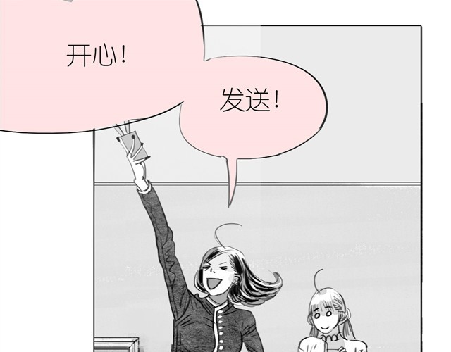 第14话 范宁，你家基因真好！ 第 24 页