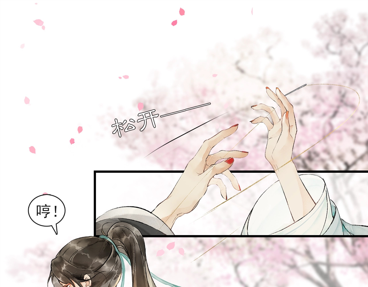 第64话  争 第 56 页