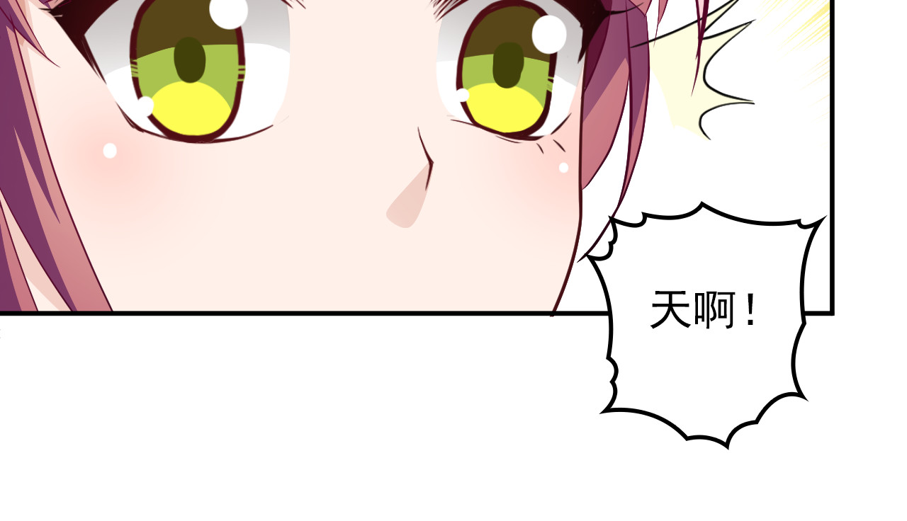第20话 晚宴变故？ 第 36 页