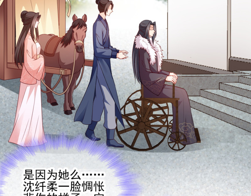 第68话：不要你同情 第 84 页