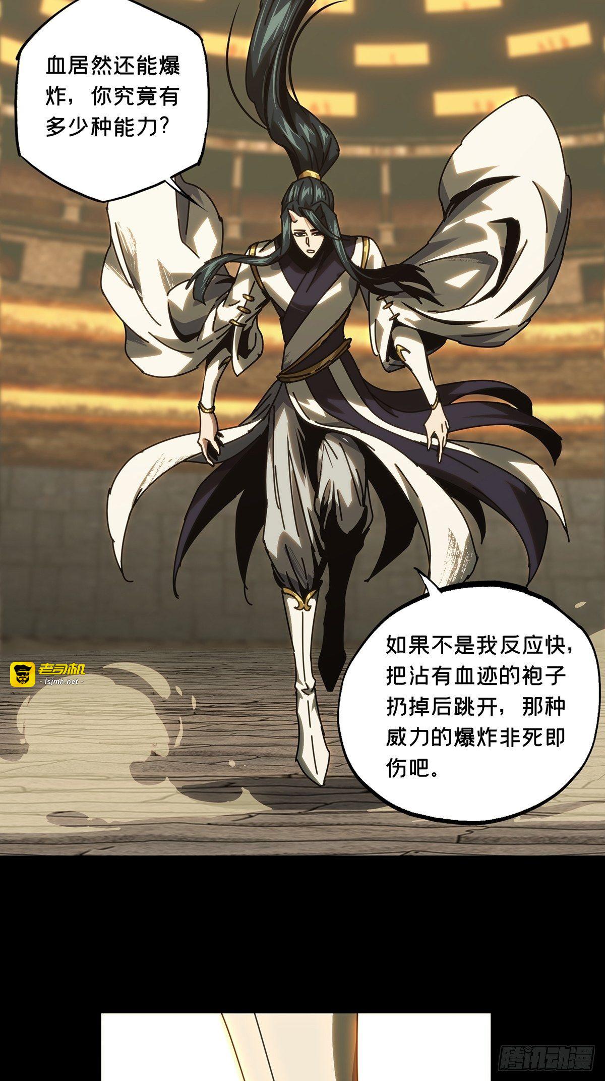 第一百八十七章/劲敌下 第 15 页