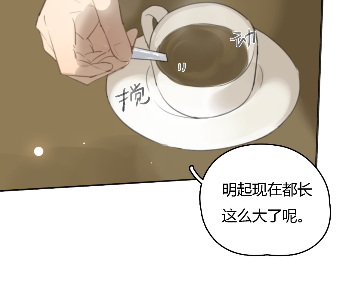 第20话 当初为什么抛弃我！ 第 34 页
