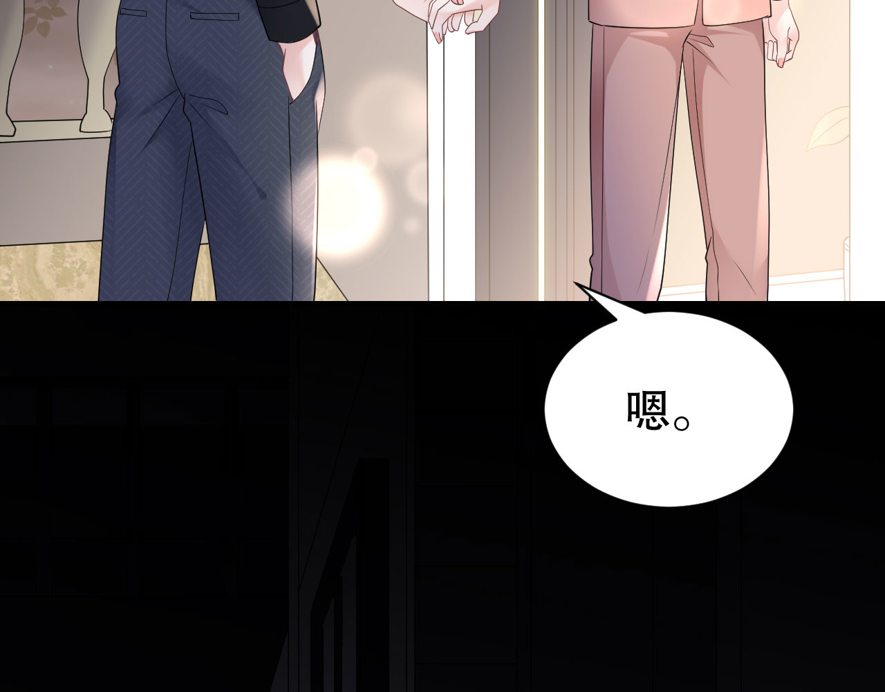 第143话 我不走了 第 100 页