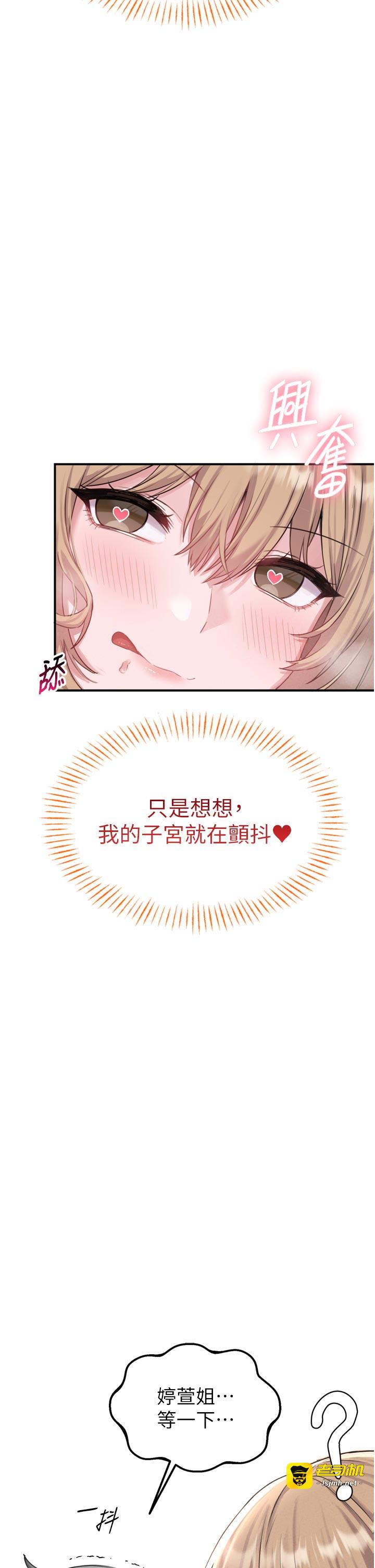 第5话 - 面试结束，开始工作 第 31 页