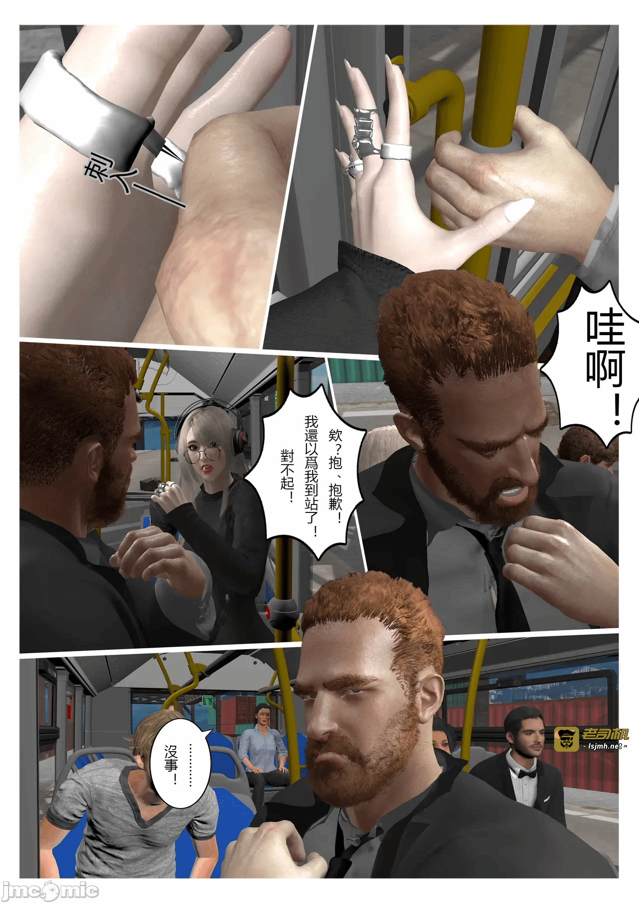 第一话 第 487 页