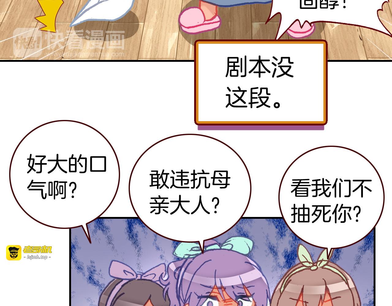 万圣节番外：恶魔与灰姑娘（上） 第 35 页