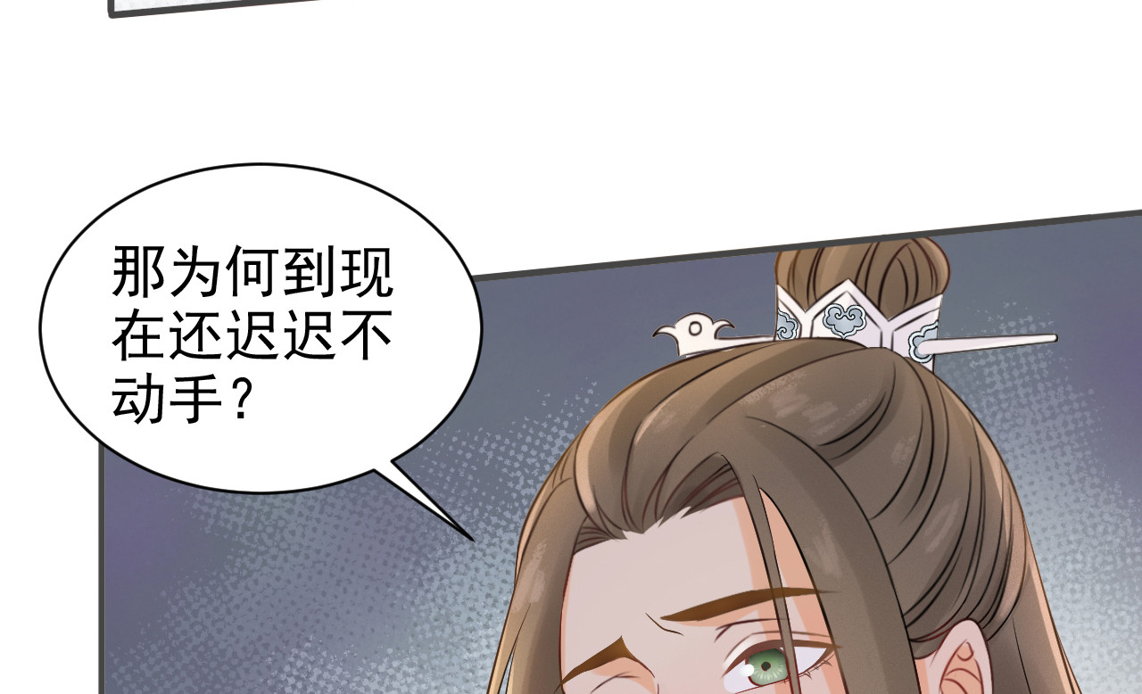 第20话 当她喝醉时 第 80 页