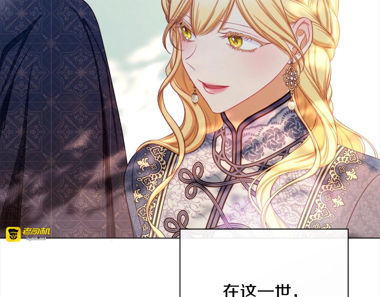 第101话 惶惶不安 第 41 页